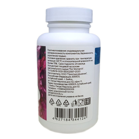 Для женщин for womans, концентрат, боровая матка, годжи, 12 витаминов, Алтайские традиции, 60 капсул — «МагазинВитамин»